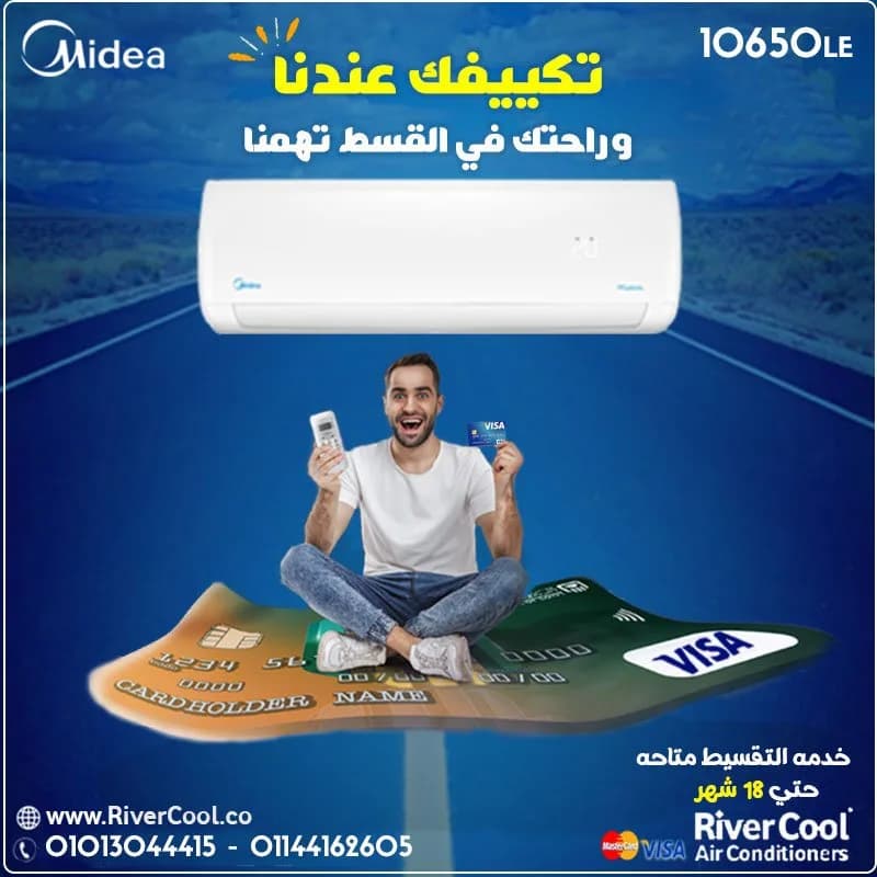 تكييف ميديا 2.25 حصان... برودة ثابتة مهما ارتفعت الحرارة في الساحل