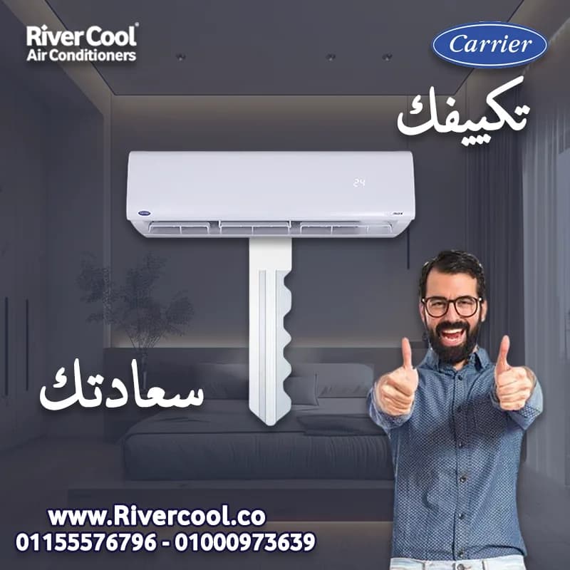 اسعار تكييف كاريير تكييف كاريير 1.5 حصان تكييف كاريير 1.5 حصان سعر تكييف كاريير 1.5 حصان بارد تكييف كاريير 3 حصان سعر تكييف كاريير 1.5 حصان بارد فقط تفعيل ضمان 