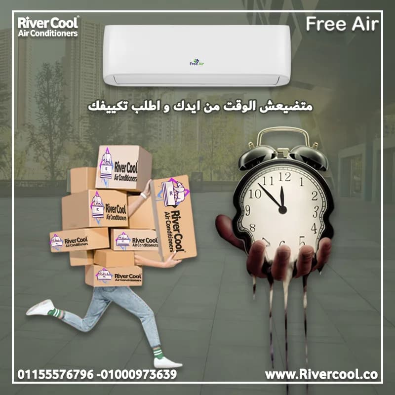 عيوب تكييف Free Air 1.5 حصان مميزات وعيوب تكييف Free Air سعر تكييف Free Air 1.5 حصان أسعار تكييف Free Air 2.25 حصان عيوب تكييف Free Air 2.25 حصان سعر تكييف Free في حلوان