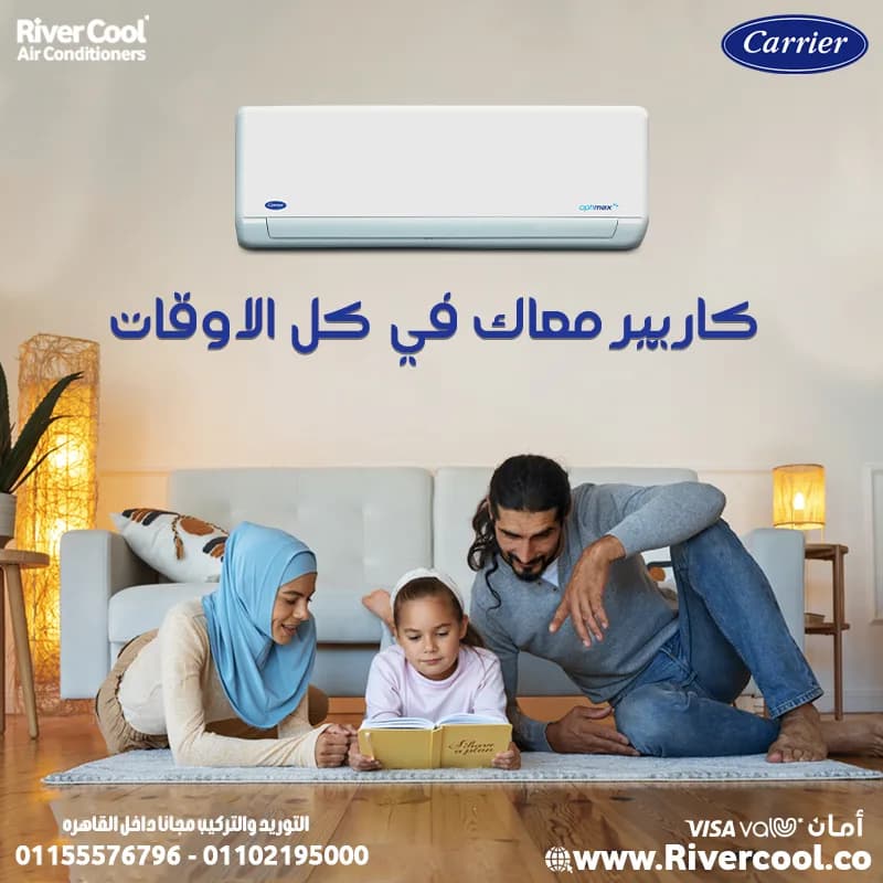 اسعار تكييف كاريير تكييف كاريير 1.5 حصان تكييف كاريير 1.5 حصان سعر تكييف كاريير 1.5 حصان بارد سعر تكييف كاريير 1.5 حصان بارد فقط تكييف كاريير 3 حصان تفعيل ضمان 