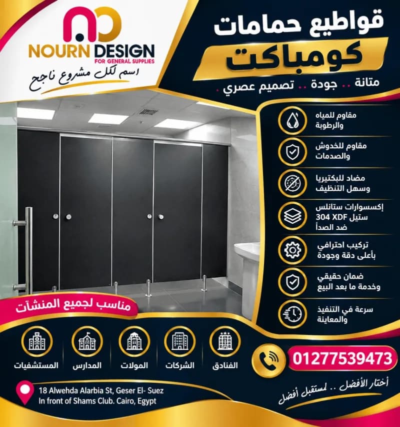 نادي الشمس كومباكت صيني هندي فرنسي في ألماظة
