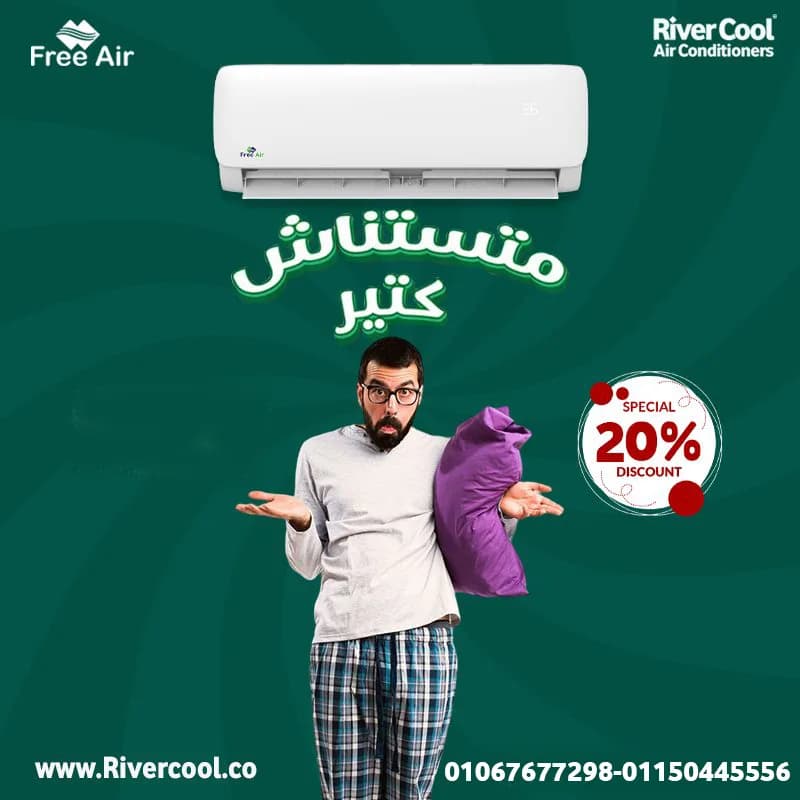 سعر تكييف فري إير 2.25 حصان بارد ساخن