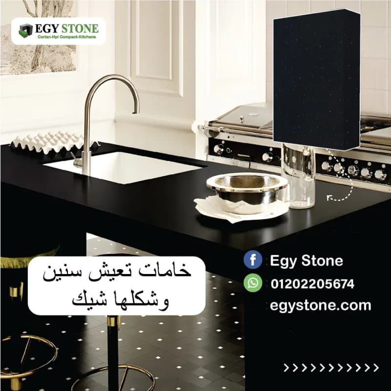قرص كوريان مقاومة للخدش من ايجي ستون