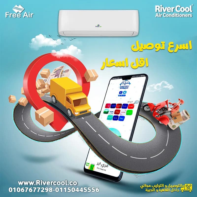 سعر تكييف Free Air 1.5 حصان اليوم في دار السلام