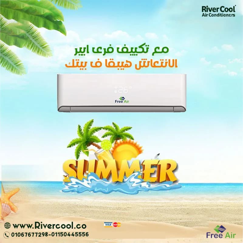 سعر تكييف Free Air 1.5 حصان مستعمل في وسط البلد