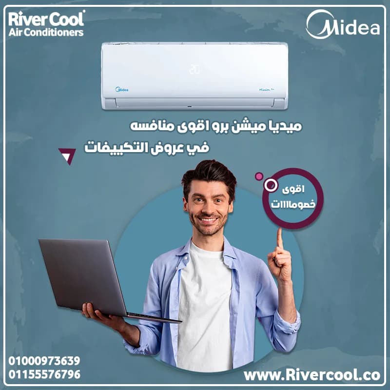 مميزات وعيوب تكييف ميديا سعر تكييف ميديا 1.5 حصان سعر تكييف ميديا 1.5 حصان بارد سعر تكييف ميديا 2.25 حصان تكييف ميديا الجديد تكييف ميديا انفرتر تكييف ميديا تبع 