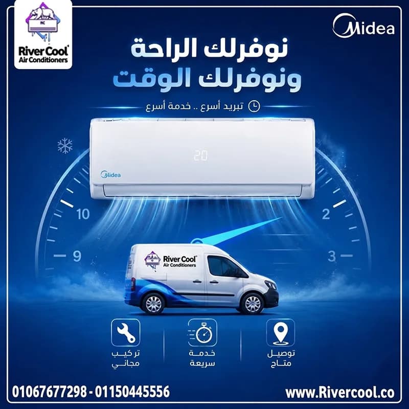 سعر تكييف ميديا 1.5 حصان في مصر في حلوان