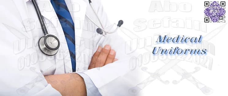 Hospital uniforms-زى الاطباء و طاقم التمريض-يونيفورم طبى بأفضل الخامات وأعلى جودة في الهرم