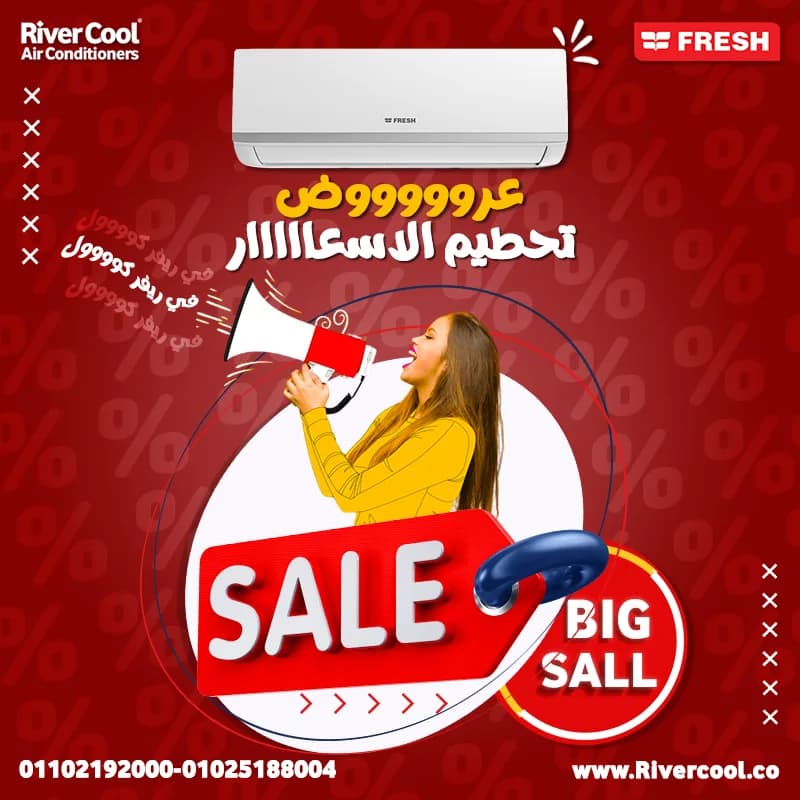 سعر تكييف 1.5 حصان بارد فقط فريش في حلوان