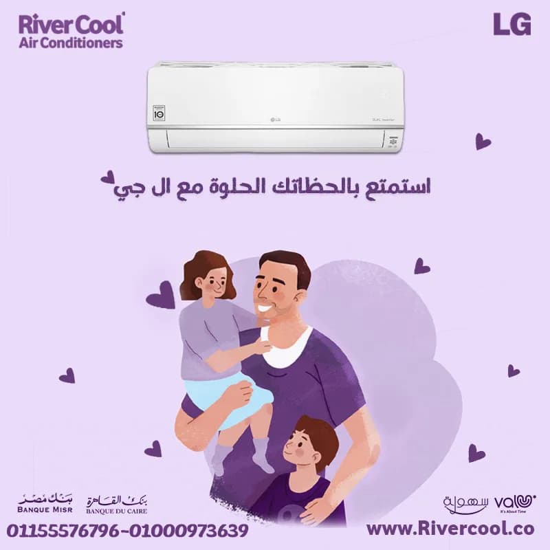 سعر تكييف ال جي 2.25 حصان انفرتر بارد سعر تكييف ال جي انفرتر 1.5 حصان بارد فقط سعر تكييف ال جي 3 حصان انفرتر بارد سعر تكييف ال جي 1.5 حصان انفرتر بلازما أسعار ت في السيدة زينب