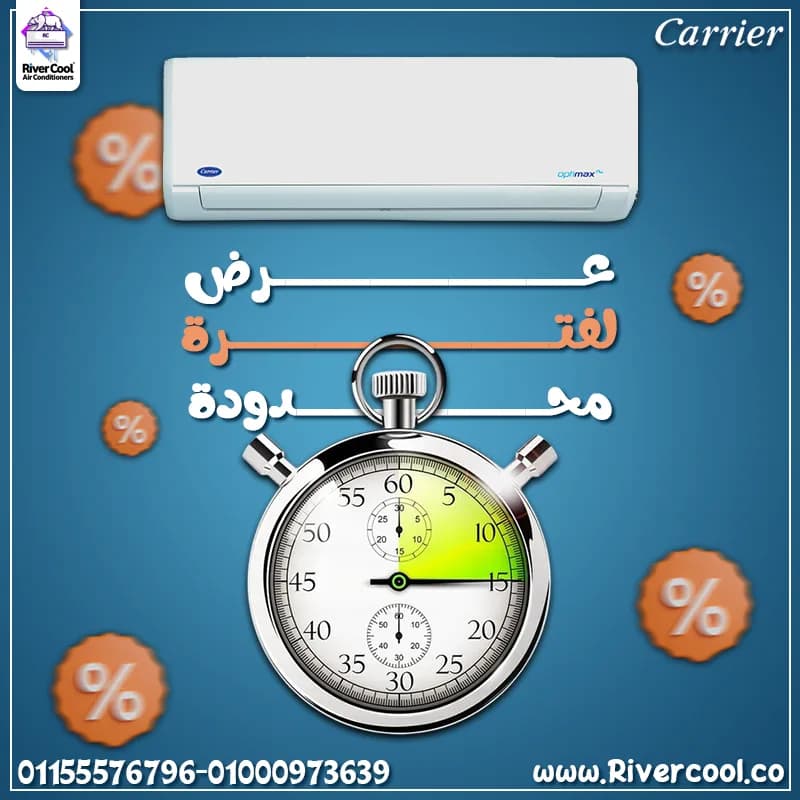 اسعار تكييف كاريير تكييف كاريير 1.5 حصان سعر تكييف كاريير 1.5 حصان بارد فقط تكييف كاريير 3 حصان تكييف كاريير 1.5 حصان انفرتر تكييف كاريير 1.5 حصان بارد ساخن تكي