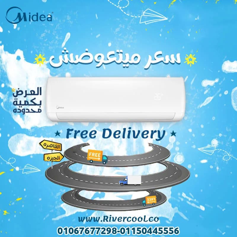 مواصفات تكييف ميديا إنفرتر