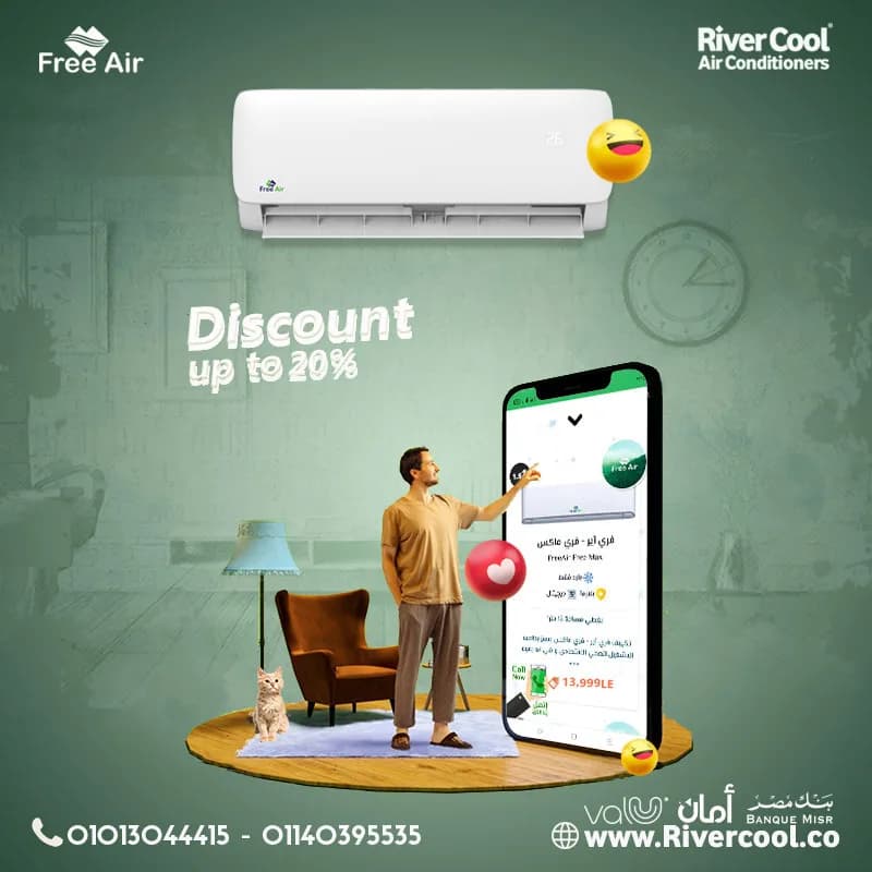 أسعار تكييف Free Air 2.25 حصان