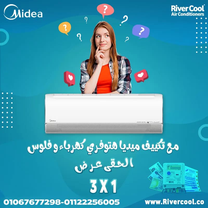 اسعار تكييف ميديا بارد فقط