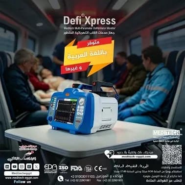 جهاز صدمات القلبي في غرف العمليات