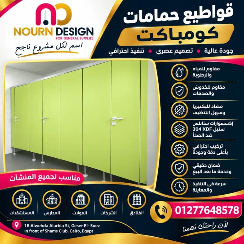 نادي الشمس كومباكت صيني هندي فرنسي في ألماظة