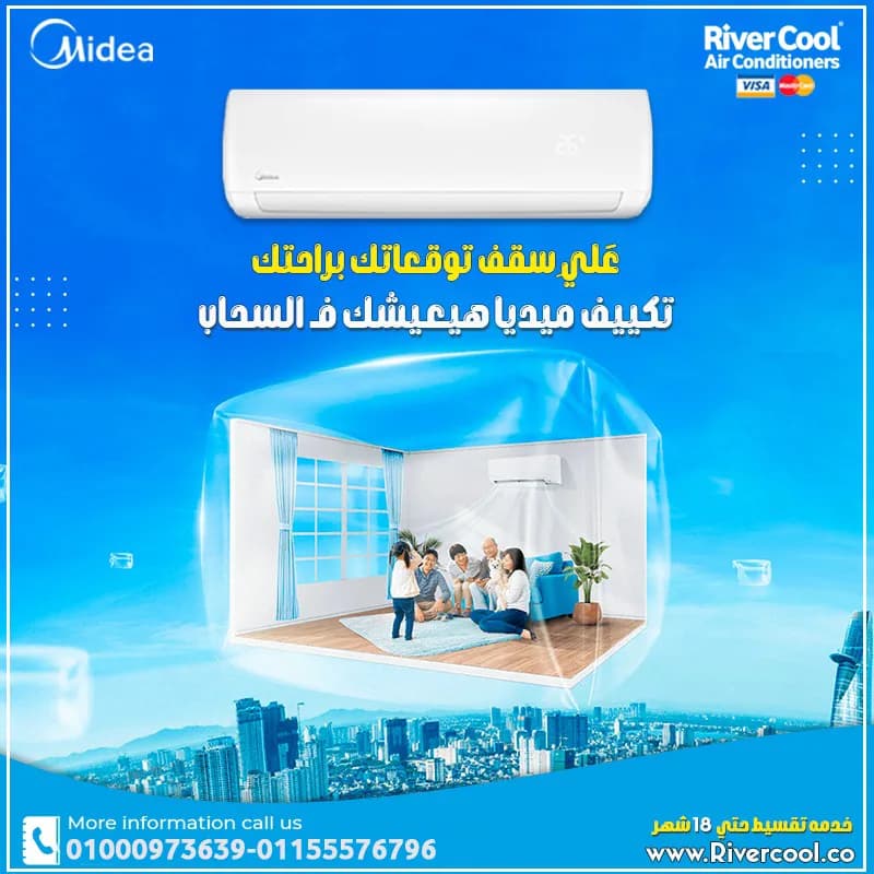 مميزات وعيوب تكييف ميديا سعر تكييف ميديا 1.5 حصان سعر تكييف ميديا 1.5 حصان بارد تكييف ميديا اسعار سعر تكييف ميديا 2.25 حصان تكييف ميديا الجديد تكييف ميديا انفرت