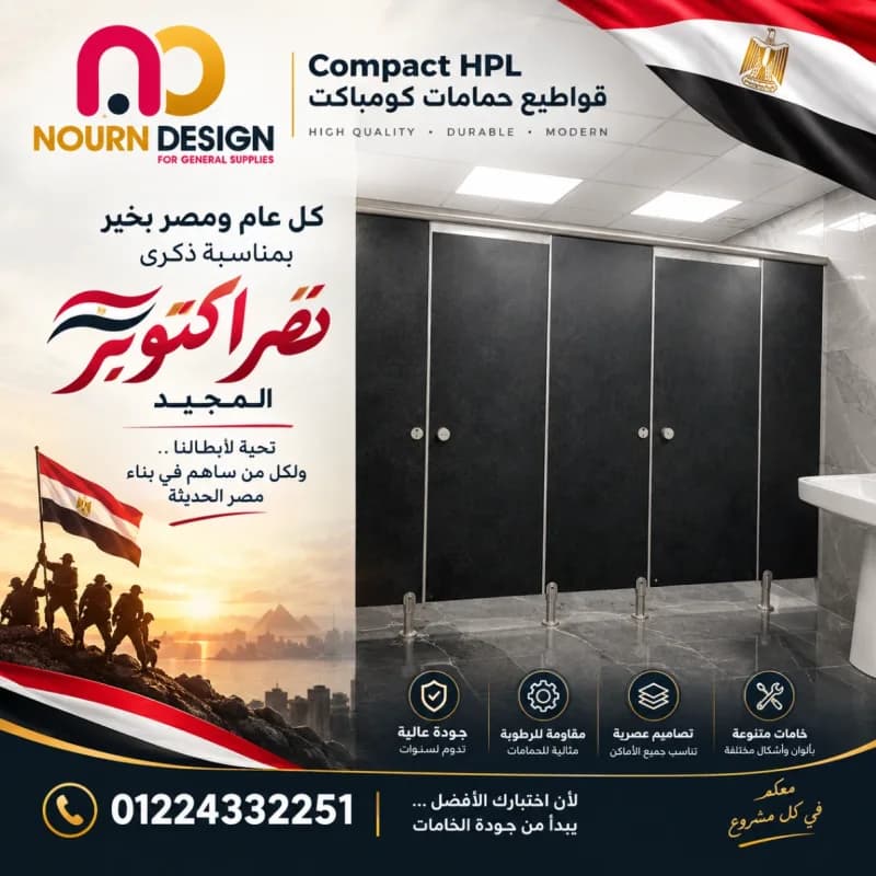 نورن ديزاين للمقاولات في القاهرة الجديدة - التجمع الخامس