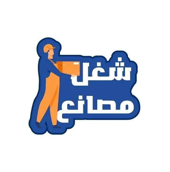 مطلوب افراد امن في الشيخ زايد