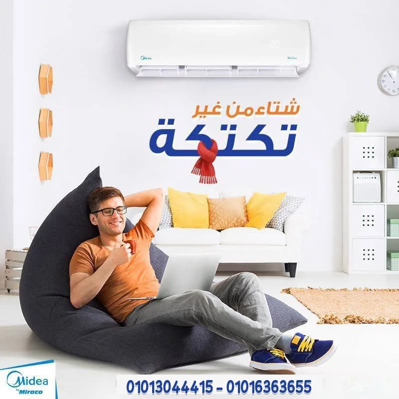 اختار ميديا واستمتع بأجواء مثالية