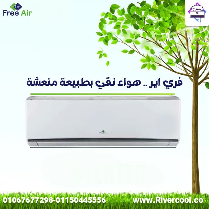أفضل تكييف فري إير بارد ساخن