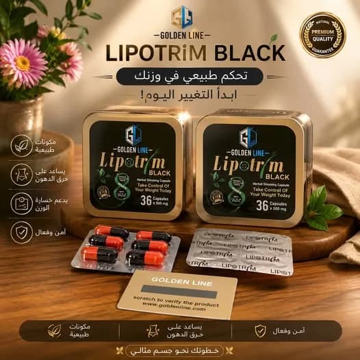 كبسولات ليبوتريم، ابدئي رحلة جديدة نحو وزن أخف