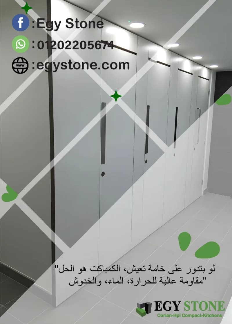 جميع الوان الواح الكومباكت HPL  سمك 12 مم من شركة ايجي ستون في النزهة الجديدة