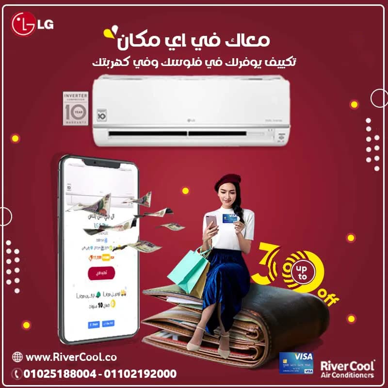 تكييف ال جي 1.5 حصان انفرتر سعر تكييف ال جي 1.5 حصان