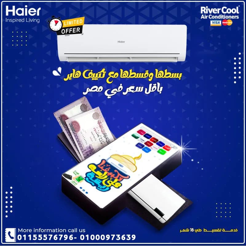 مميزات وعيوب مكيف هاير كم سعر تكييف هاير 1.5 حصان تكييف هاير 1.5 حصان انفرتر تكييف هاير 1.5 حصان انفرتر بارد فقط عيوب تكييف هاير 1.5 حصان أسعار تكييفات هاير مكي