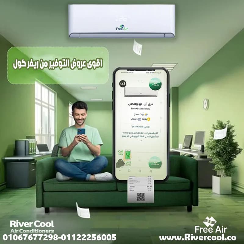 مميزات وعيوب تكييف فري اير