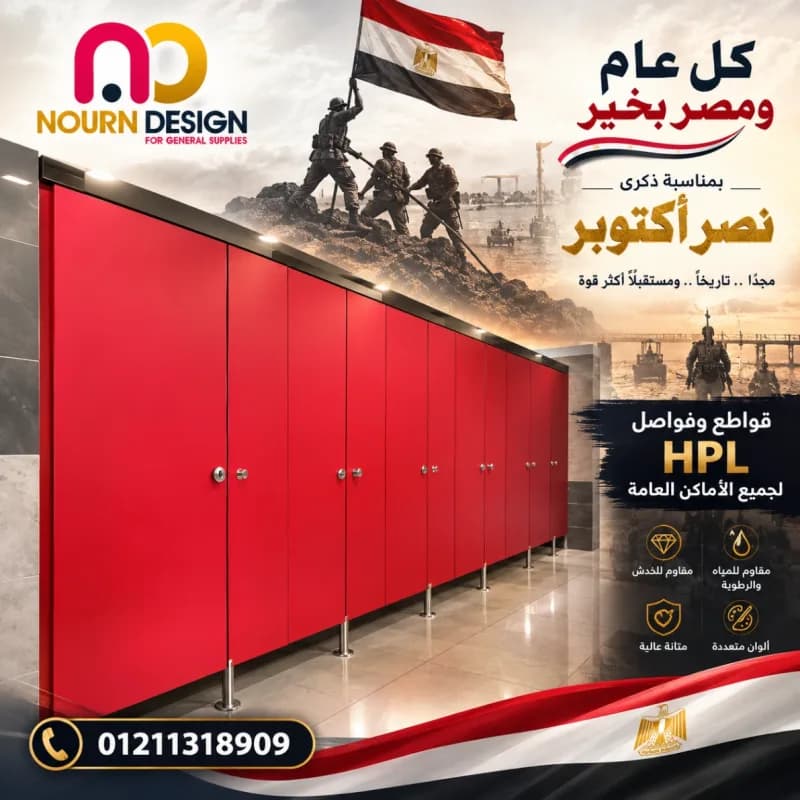 نورن ديزاين للمقاولات