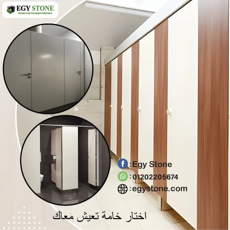 كومباكت  hpl _ شركة ايجي ستون _ النزهة الجديدة في النزهة الجديدة