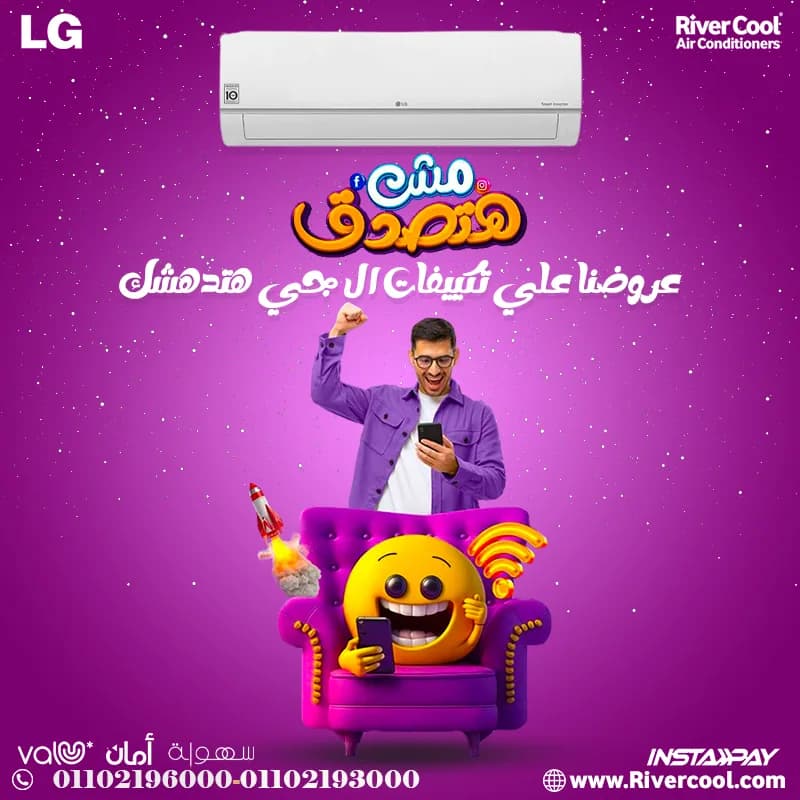تكييفات ال جي للبيع
