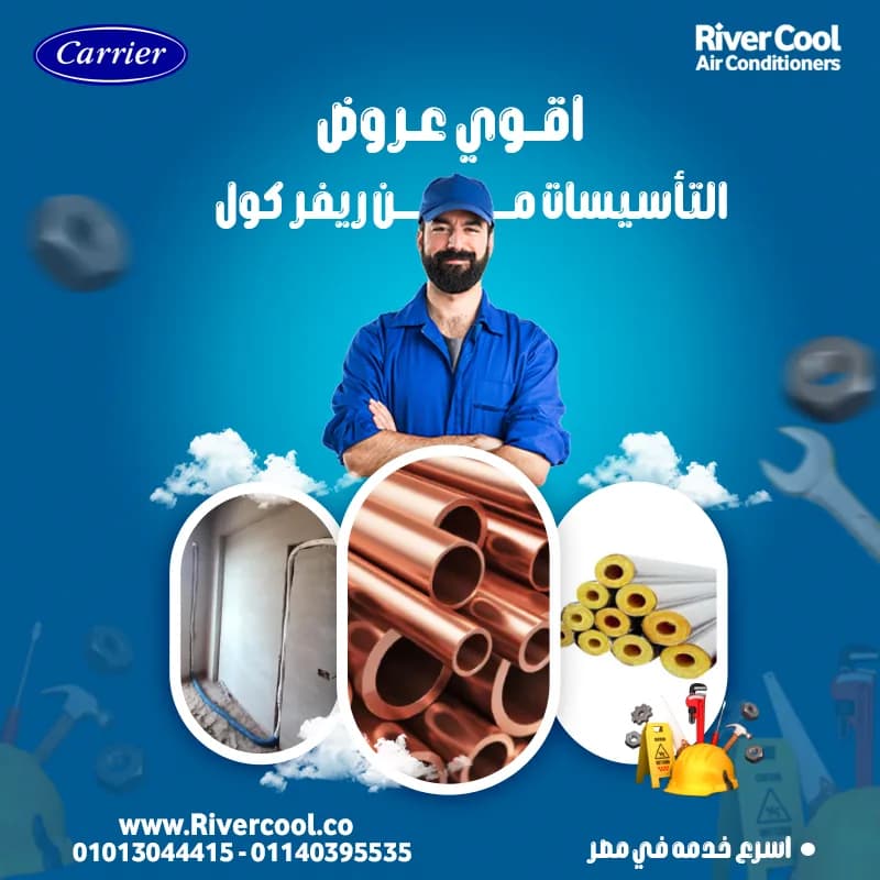اسعار تكيفات كاريير اكس كول2.25ح بارد فقط