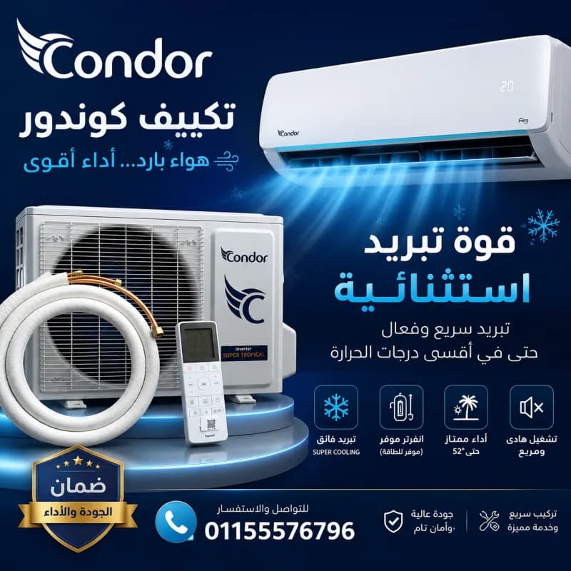 تكييف كاريير اسعار تكييف كاريير كول أسعار تكييف بلوتو اسعار تكييف ميديا في مصر أنواع تكييف فريش 1.5 حصان كم سعر التكييف أرخص تكييف 1.5 حصان في مصر اسعار مكيفات 