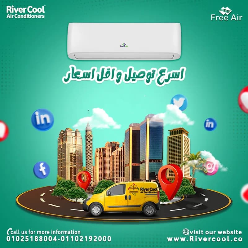 مميزات وعيوب تكييف Free Air سعر تكييف Free Air 1.5 حصان بارد فقط في حلوان