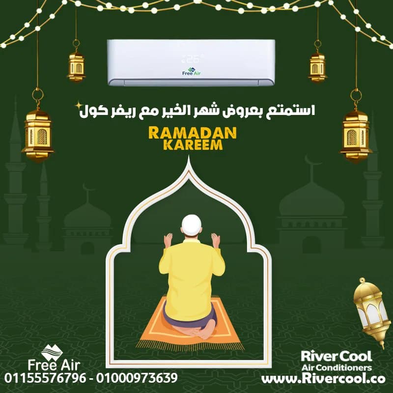 عيوب تكييف Free Air 1.5 حصان مميزات وعيوب تكييف Free Air سعر تكييف Free Air 1.5 حصان أسعار تكييف Free Air 2.25 حصان سعر تكييف Free Air 1.5 حصان بارد فقط رقم خدم