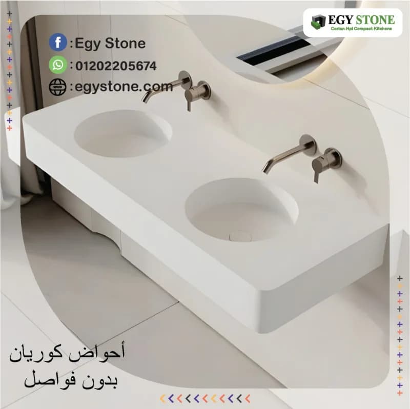 ايجي ستون لاحواض و قرص الكوريان المضادة للاحماض و الخدش في النزهة الجديدة