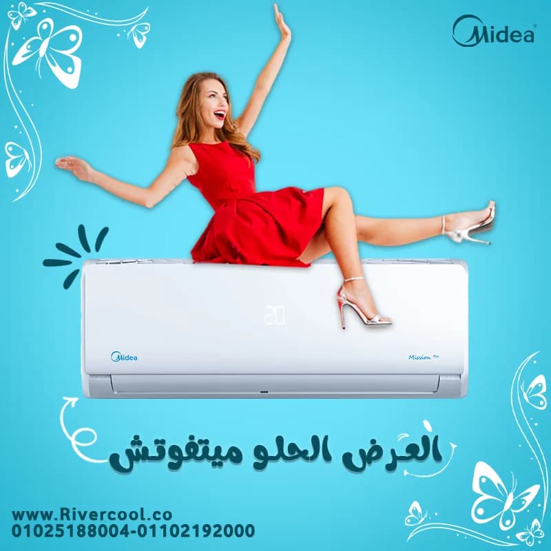 مميزات وعيوب تكييف ميديا