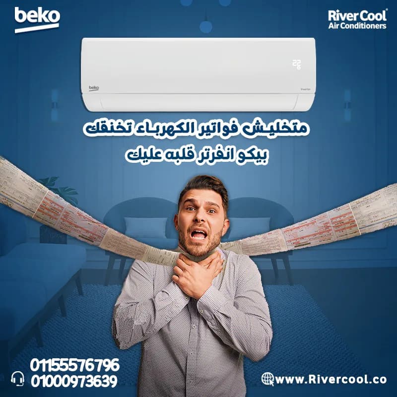 💥 لو بتقارن الأسعار... قارن مع ريفركول الأول! في مدينتي
