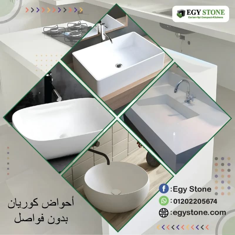 ايجي ستون لتصميمات الكوريان المودرن