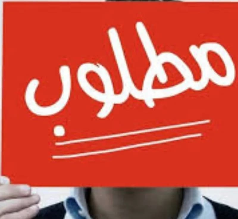 مطلوب عمال تفويل بنزينه في الشروق