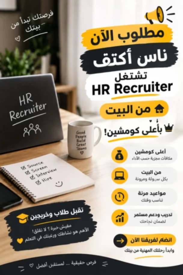 Hr online شغل