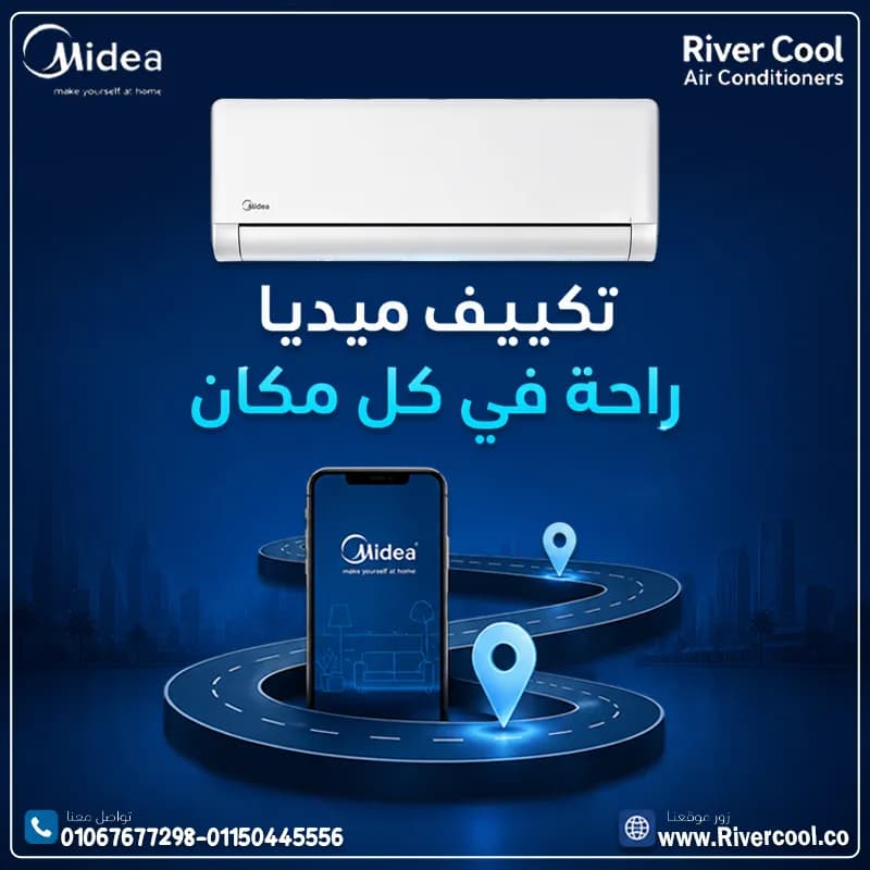 سعر تكييف ميديا 1.5 حصان بارد في طرة