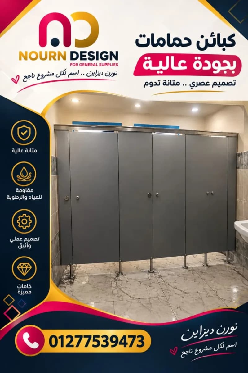 كومباكت  قواطيع اللى جاى من نورن ديزاين مش عادى في عين شمس