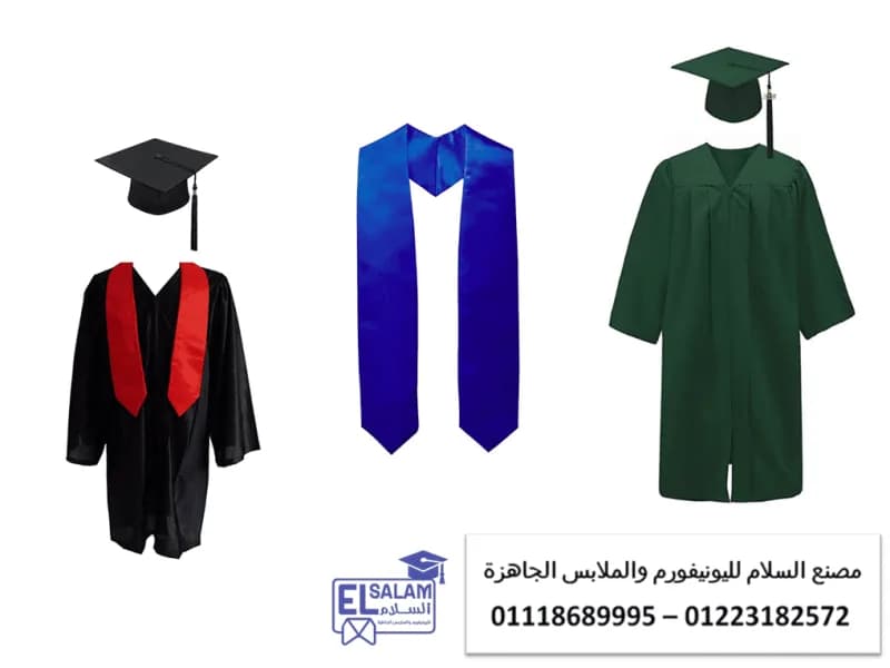 شركات تصنيع ارواب تخرج - تفصيل ارواب تخرج في الجيزة