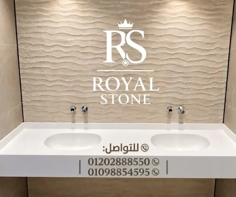 اضمن شغل الكوريان من شركه رويال ستون