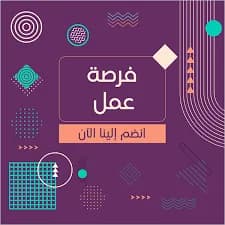 📢 مطلوب عمال إنتاج – مصنع مواد غذائية (كاراتيه)