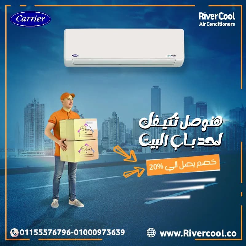 اسعار تكييف كاريير سعر تكييف كاريير 1.5 حصان بارد فقط تكييف كاريير 3 حصان تفعيل ضمان تكييف كاريير تكييف كاريير 1.5 حصان انفرتر موقع كاريير الرسمي تكييف كاريير 1