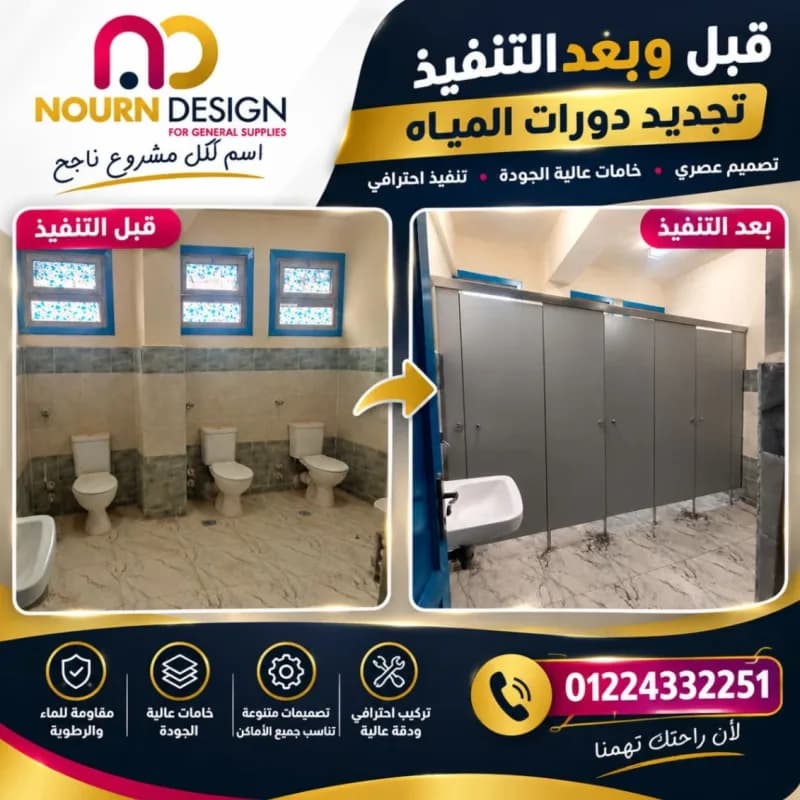 كومباكت  قواطيع اللى جاى من نورن ديزاين مش عادى في عين شمس